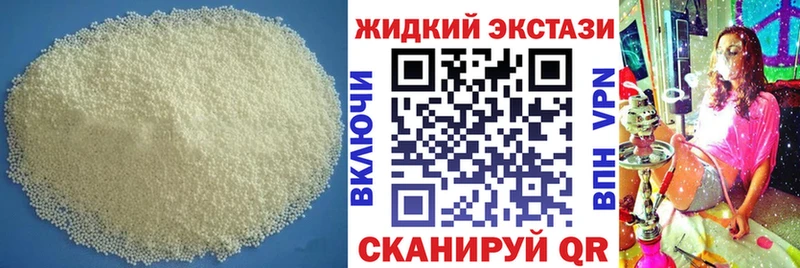 Бутират Butirat Белорецк