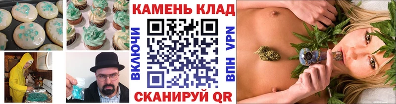 Печенье с ТГК марихуана  Белорецк 