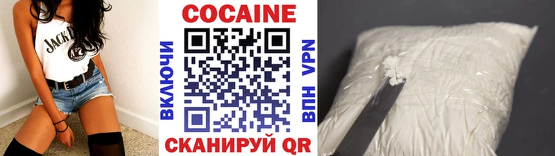 Кокаин Колумбийский Белорецк