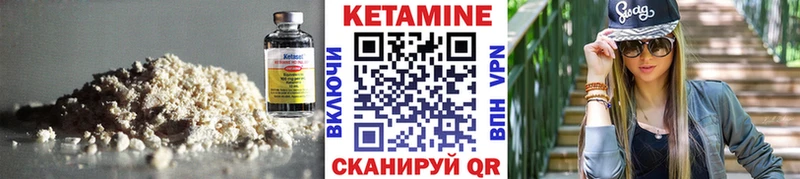 КЕТАМИН VHQ  блэк спрут зеркало  Белорецк 