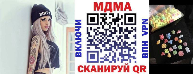 MDMA молли  Белорецк 