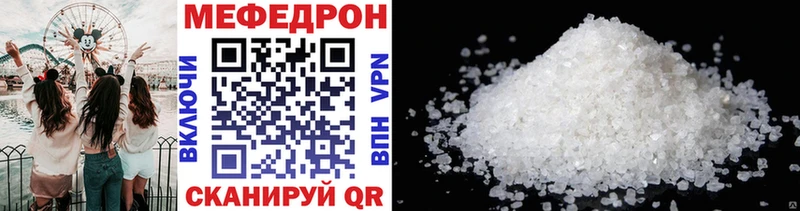 Меф мяу мяу  Белорецк 