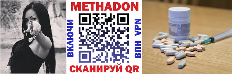 ссылка на мегу рабочий сайт  цены   Белорецк  МЕТАДОН VHQ 